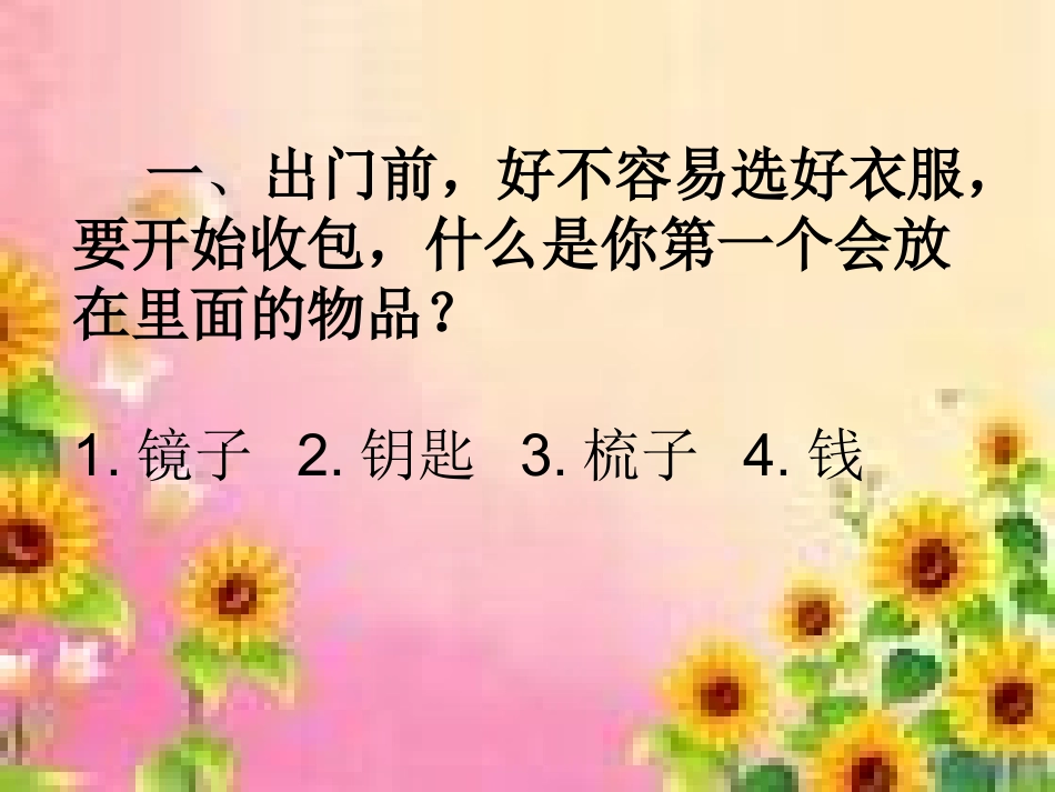 心理辅导资料_第3页