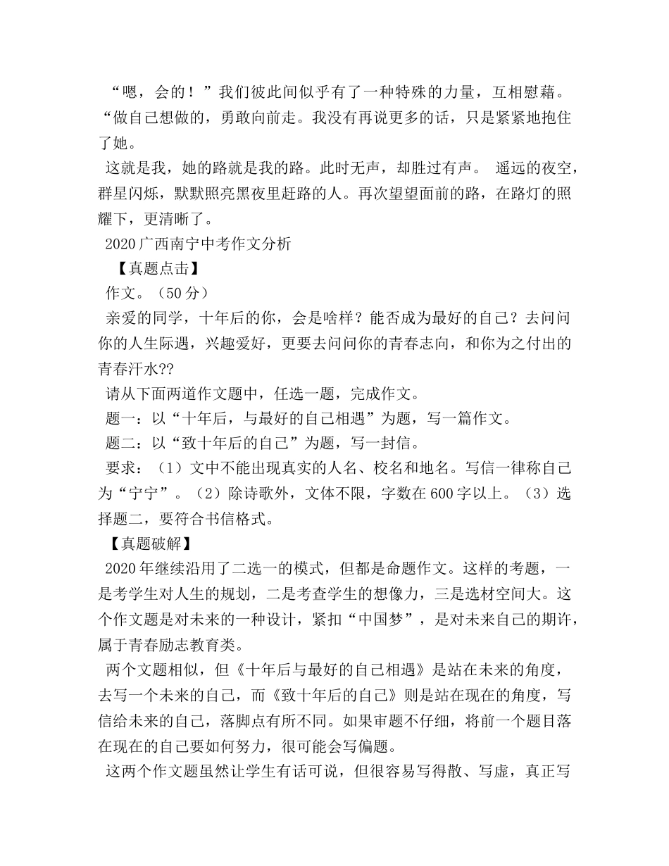 十年后的我作文600字 _第3页