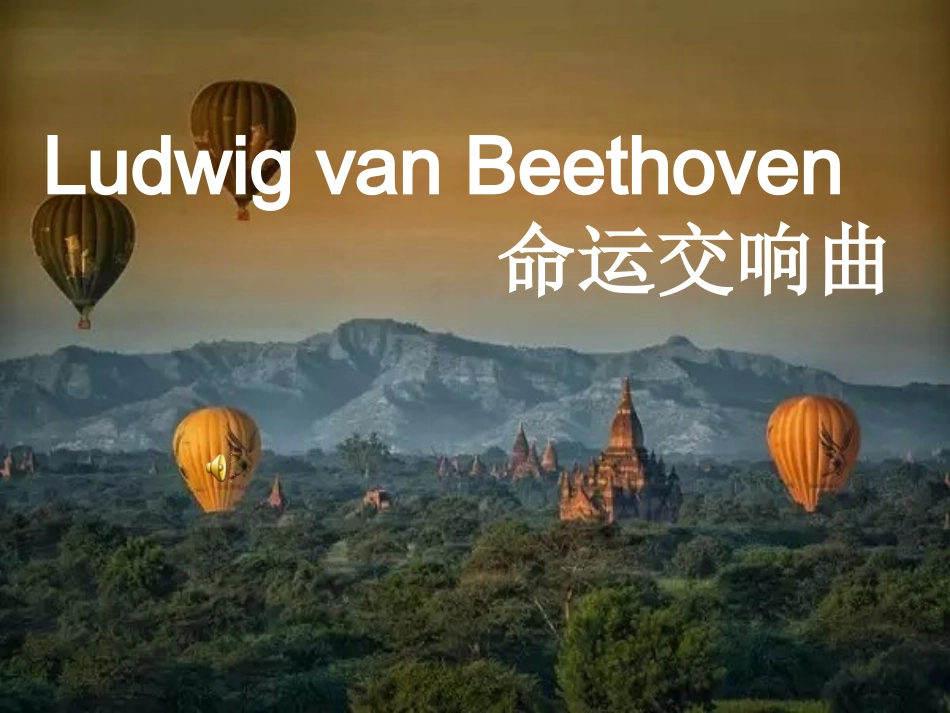 九年级历史上册第22-23课　科学思想和文化_第1页