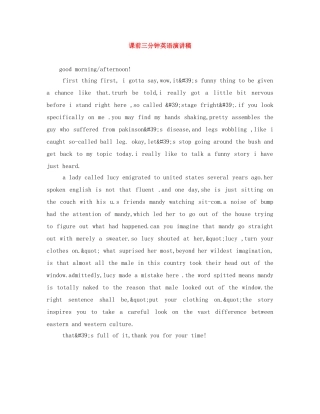 课前三分钟英语演讲稿 