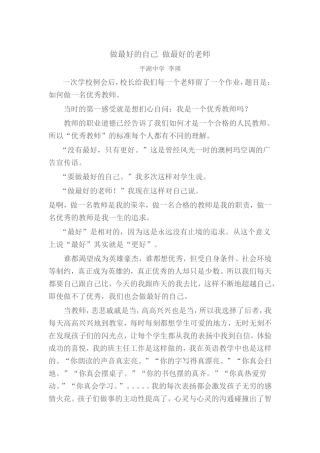 李英论文老师