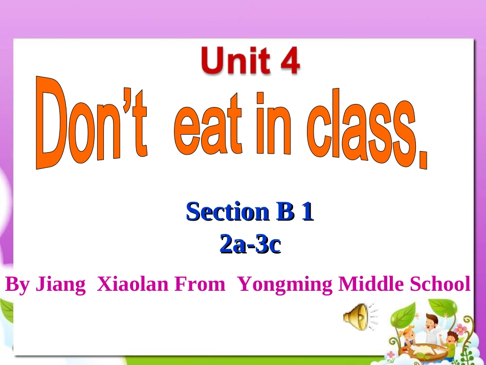 送教下乡课件_第2页