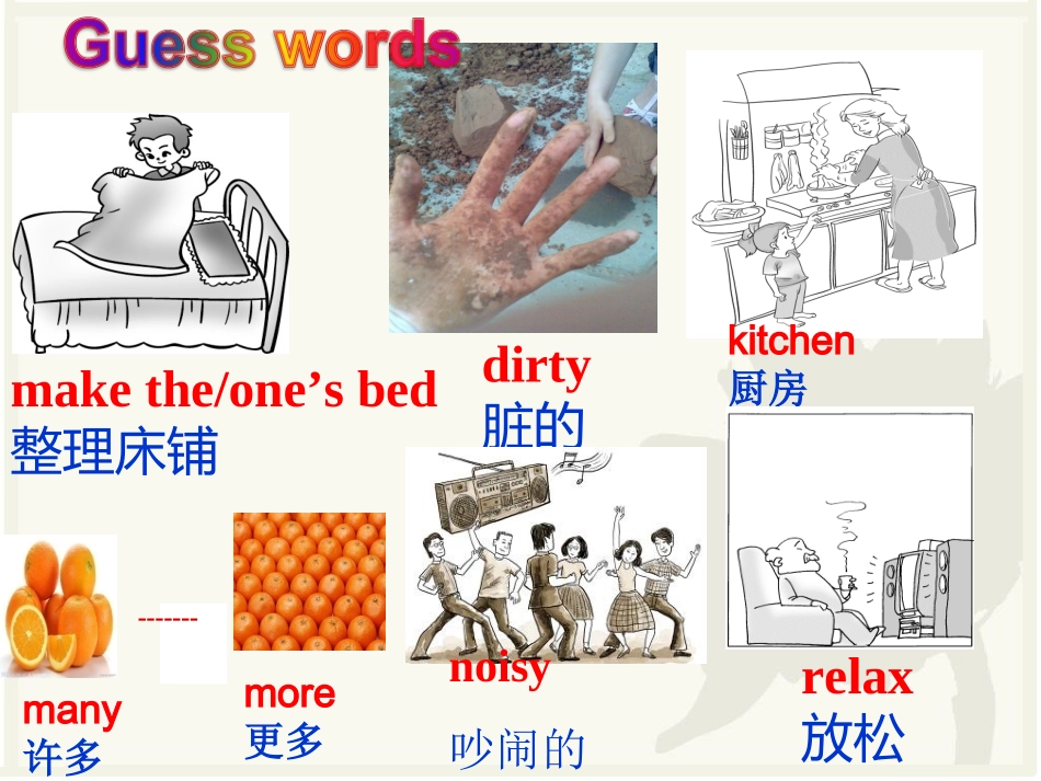 送教下乡课件_第3页