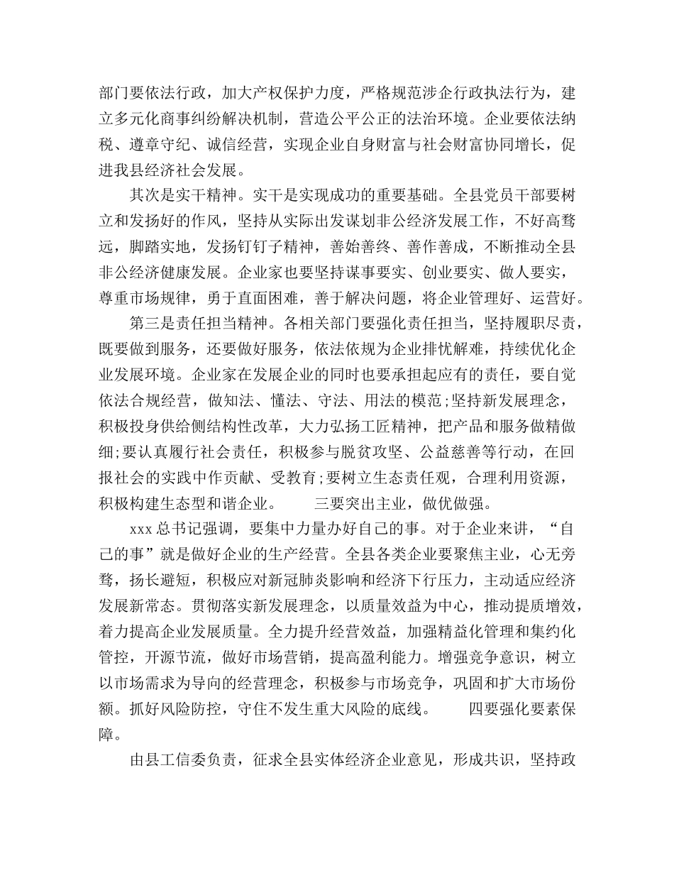 学习座谈会上重要讲话提纲精选 _第2页