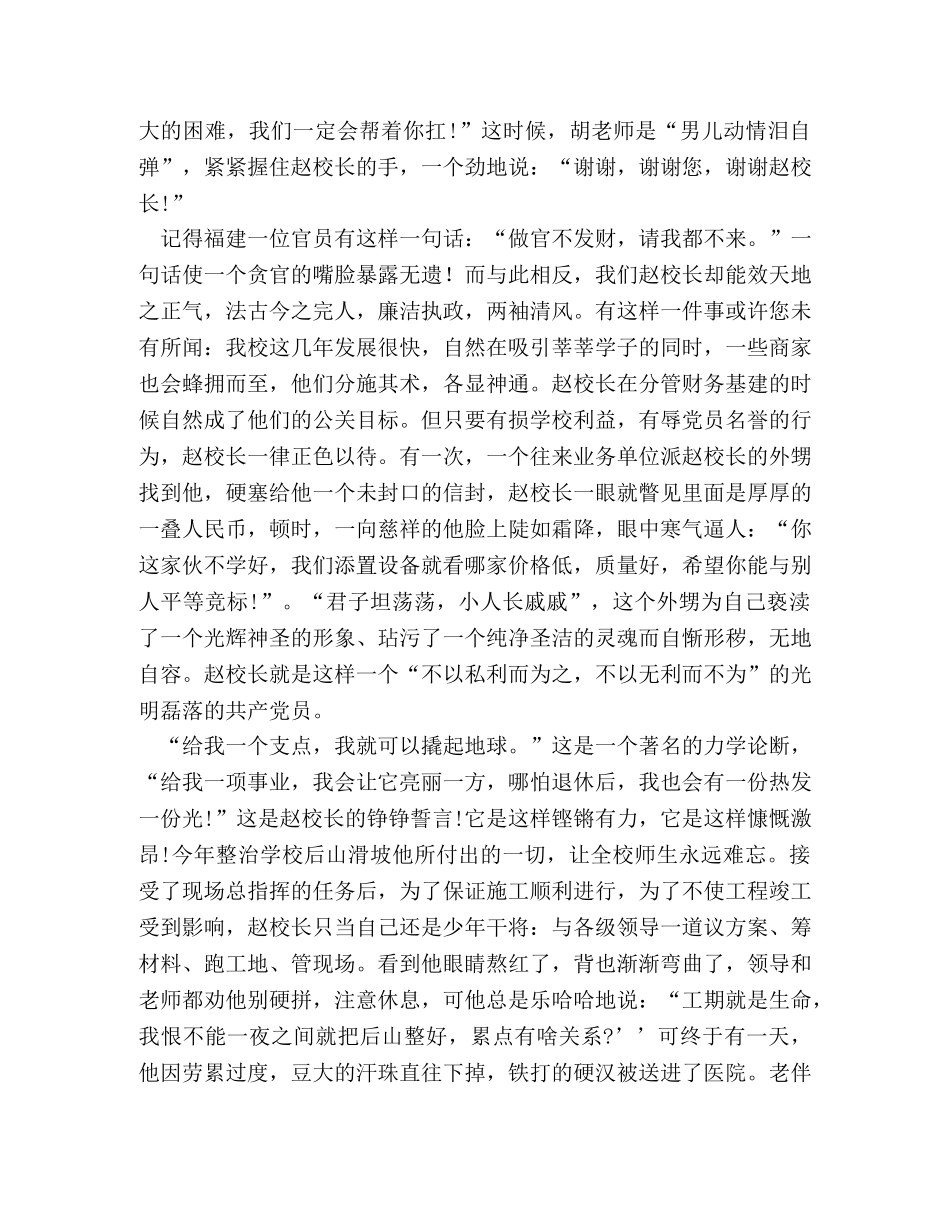 知我者谓我心忧  不知者谓我何求 _第2页