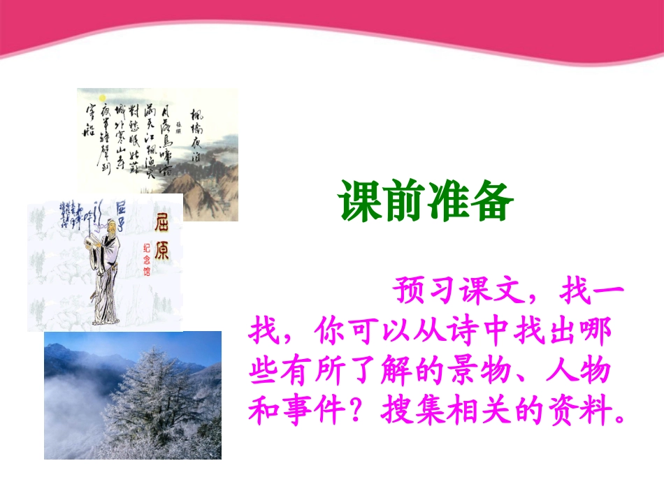 中华少年 (2)_第2页