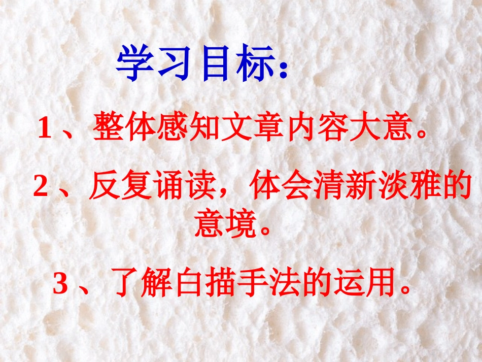 三峡课件 (3)_第3页