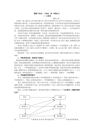 考试是一种能力