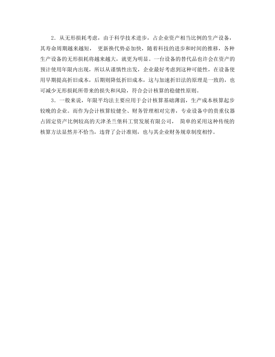 感恩母亲的演讲稿范文800字 _第2页