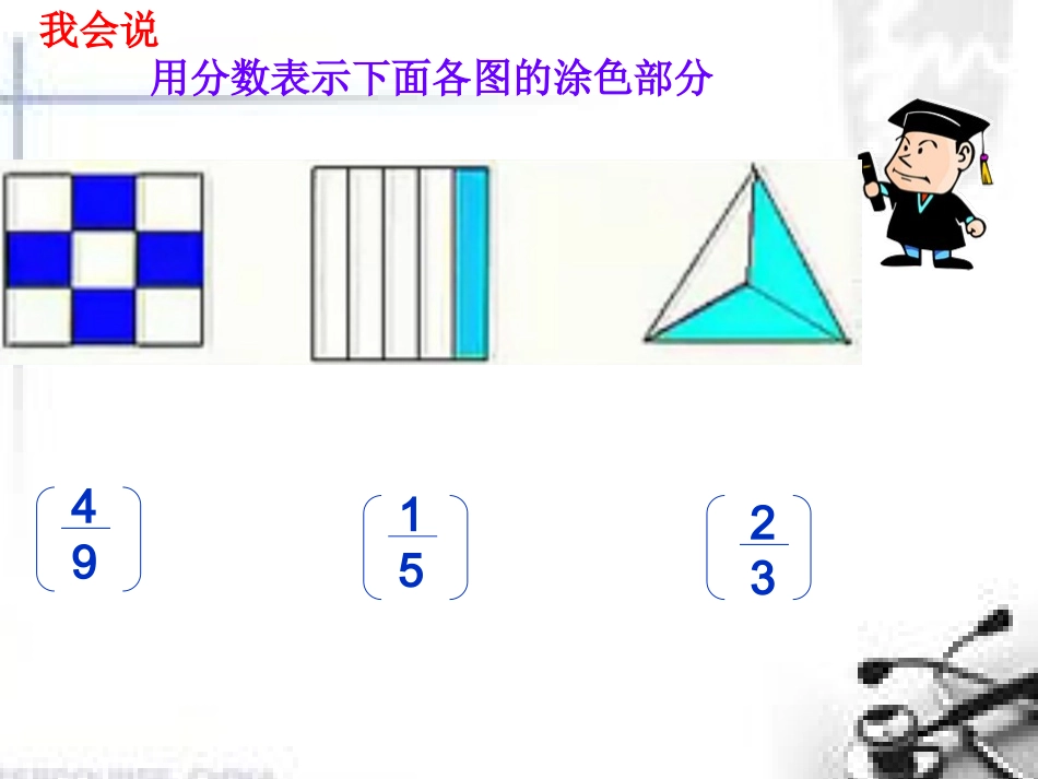同分母分数加减法_第2页