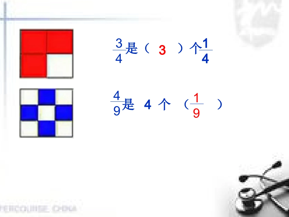 同分母分数加减法_第3页