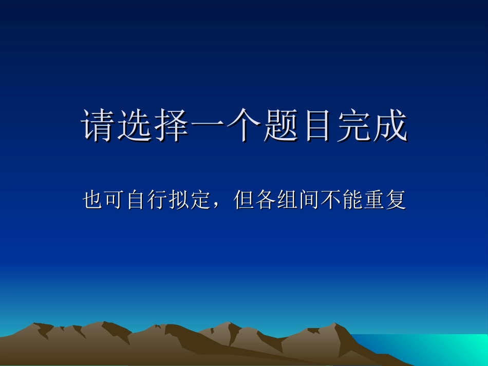 项目管理作业_第1页