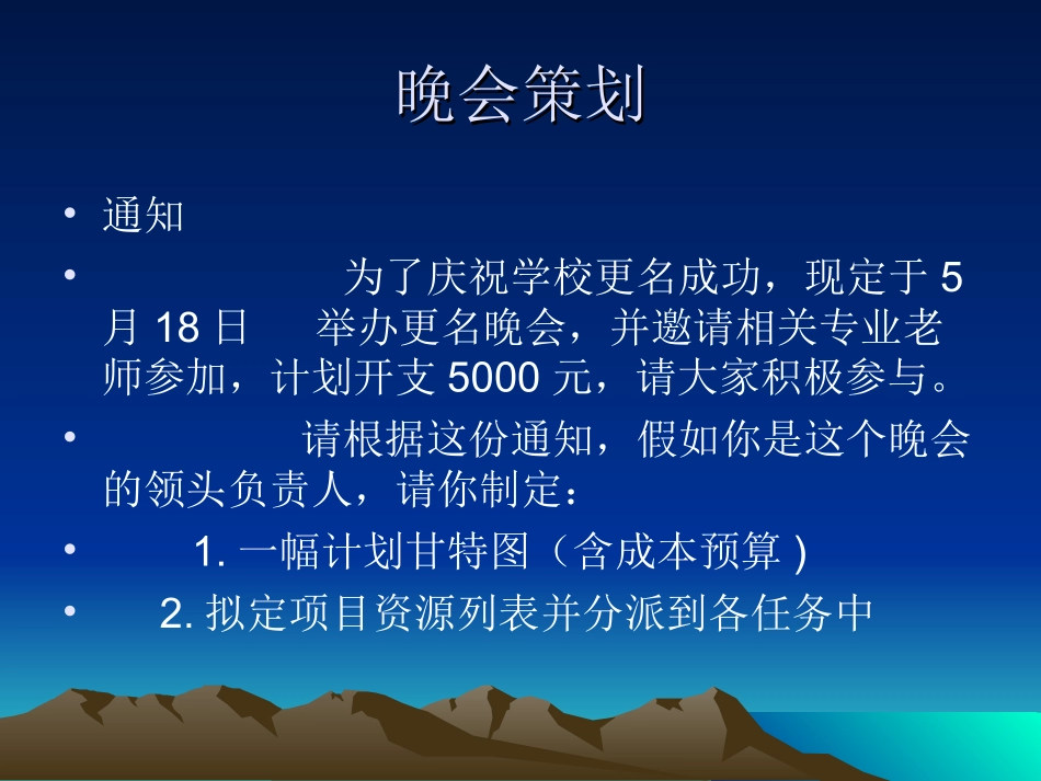 项目管理作业_第3页