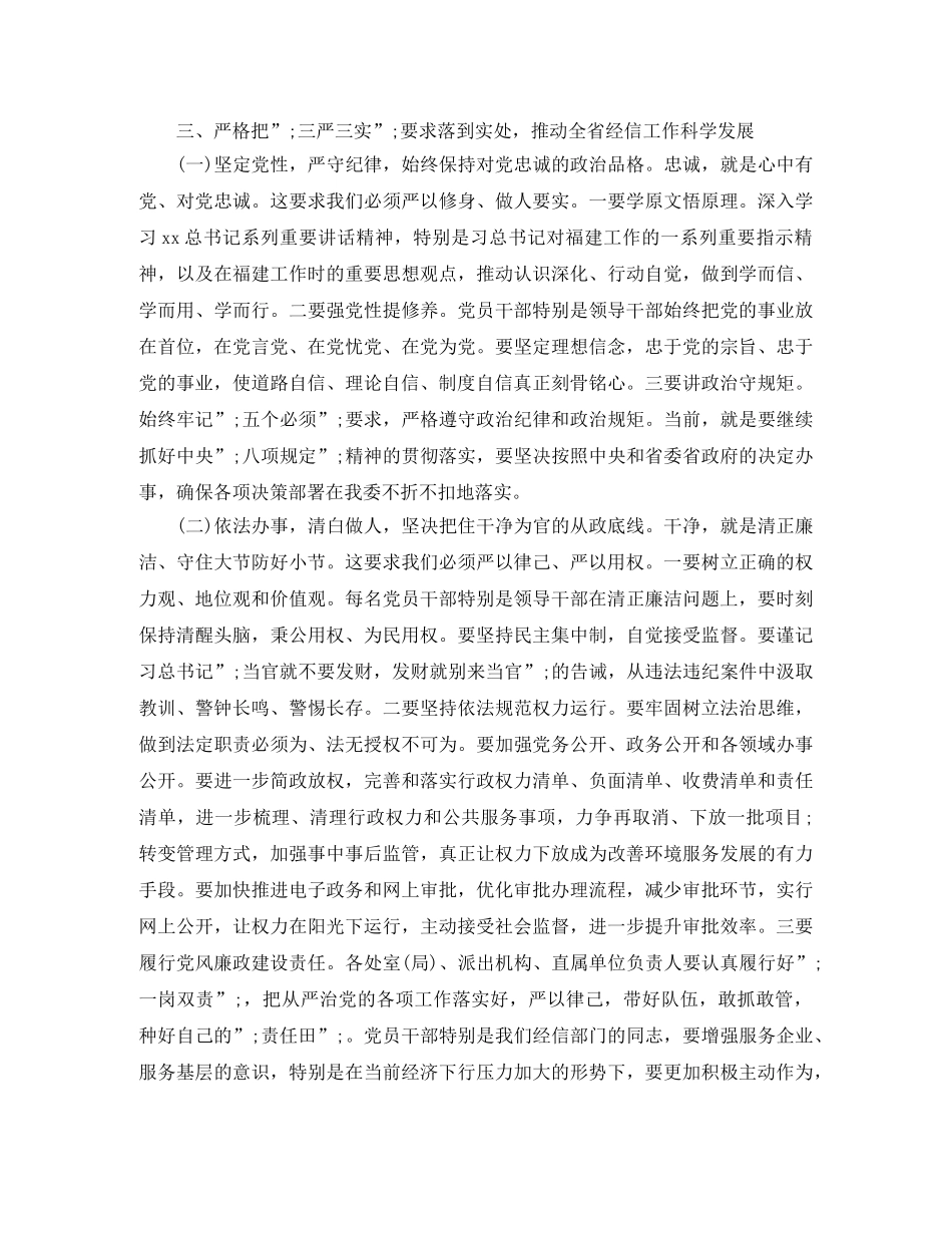 2024副科级岗位竞聘演讲稿 _第2页