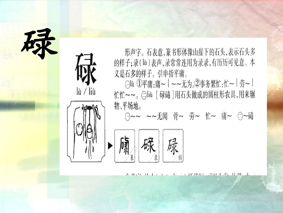 三下十一单元2〈燕子回家的路〉_第3页