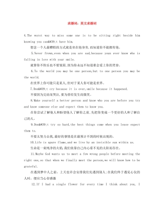 求婚词英文求婚词 