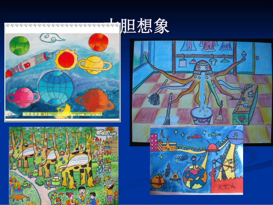 科学幻想绘画作品_第2页