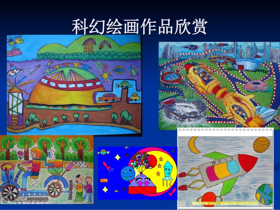 科学幻想绘画作品_第3页