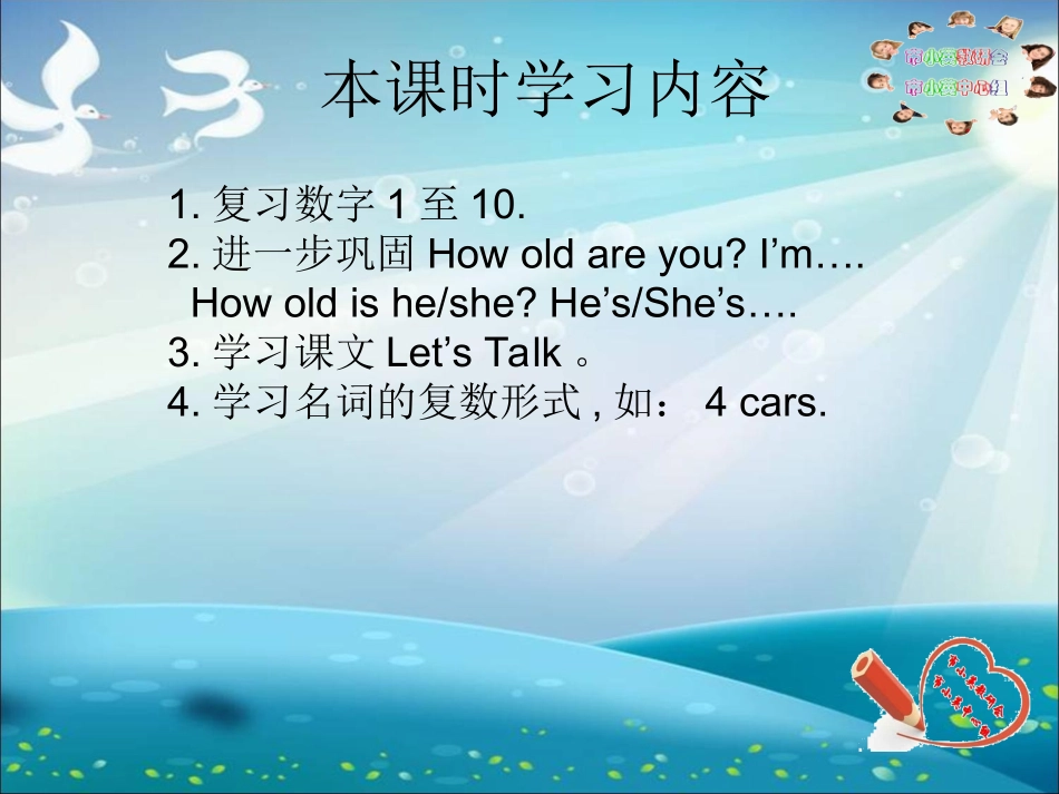 三年级下册U5第2课时课件_第1页