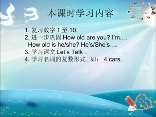 三年级下册U5第2课时课件