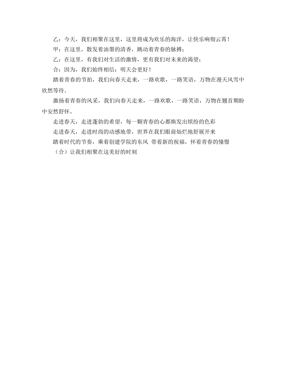 团员入团宣誓仪式的主持词模板 _第2页