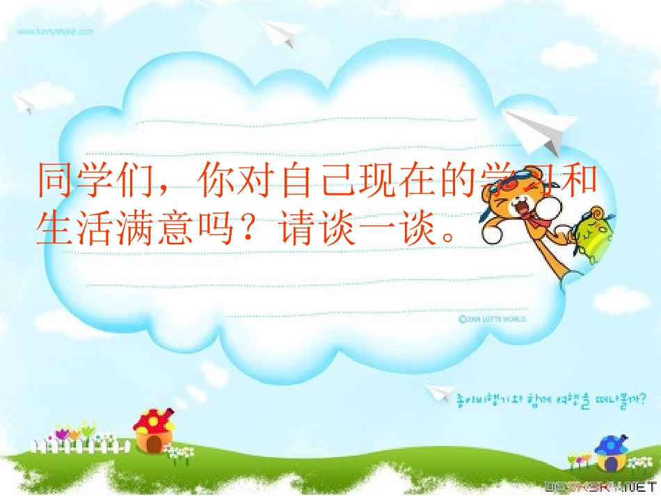 赵利聪说课课件_第2页