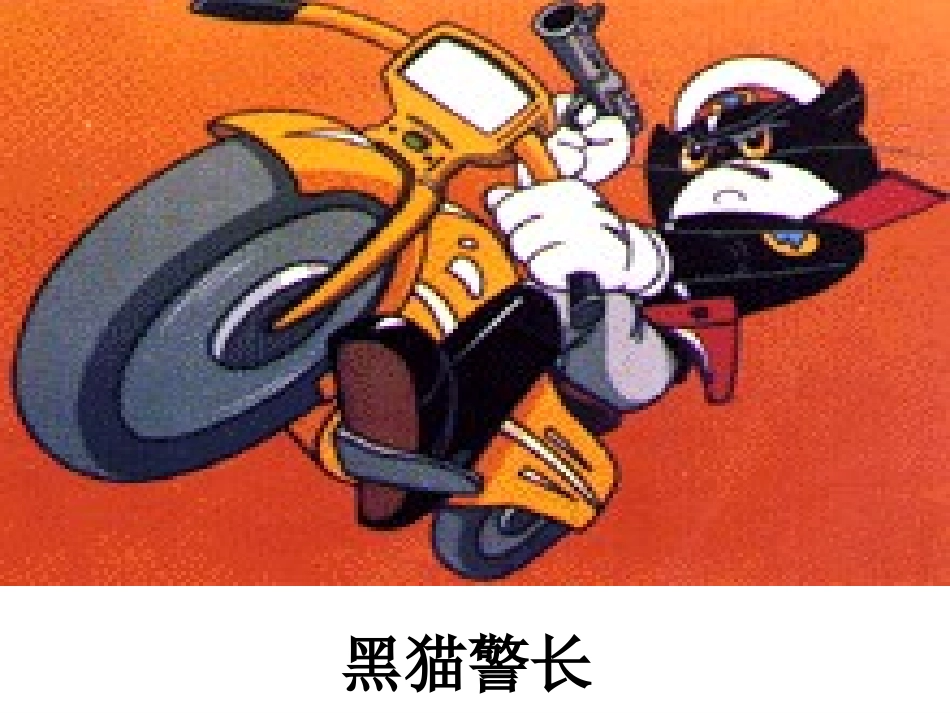 上课用更好我的童年(季羡林)精品_第3页