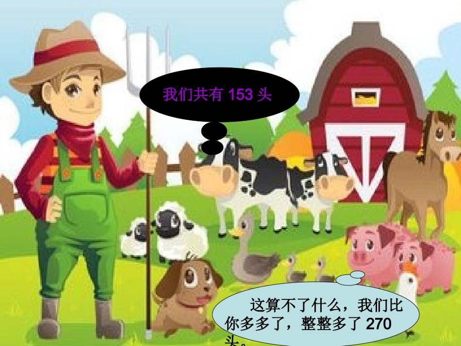 三位数的加法_第3页