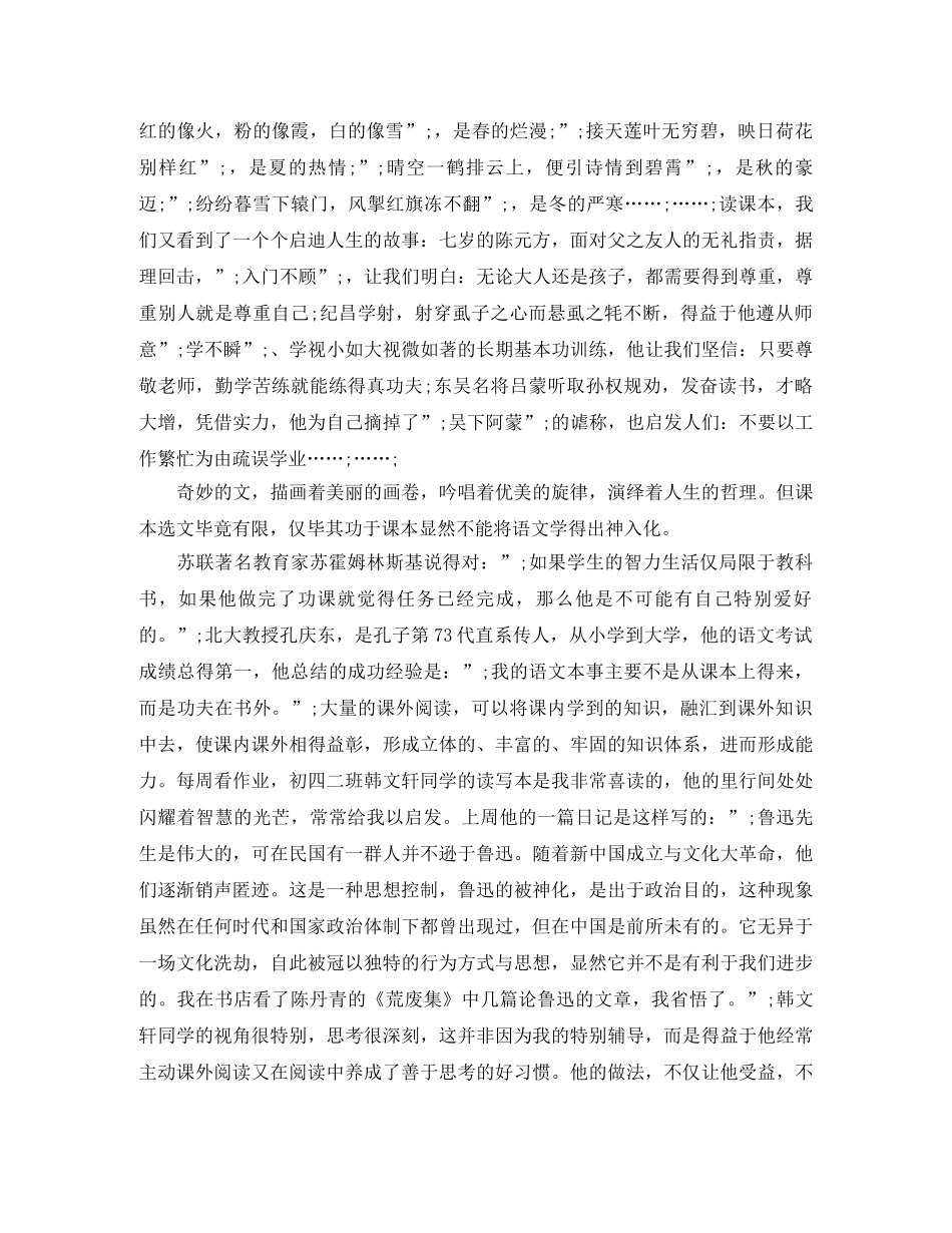 文学演讲稿4篇 _第2页