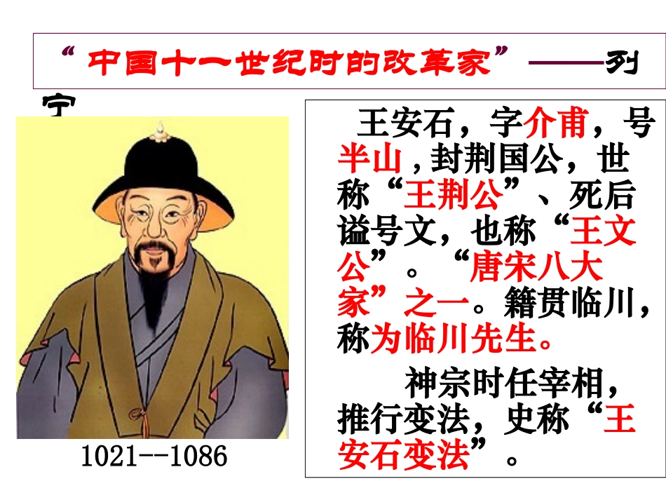 游褒禅山记课件_第2页