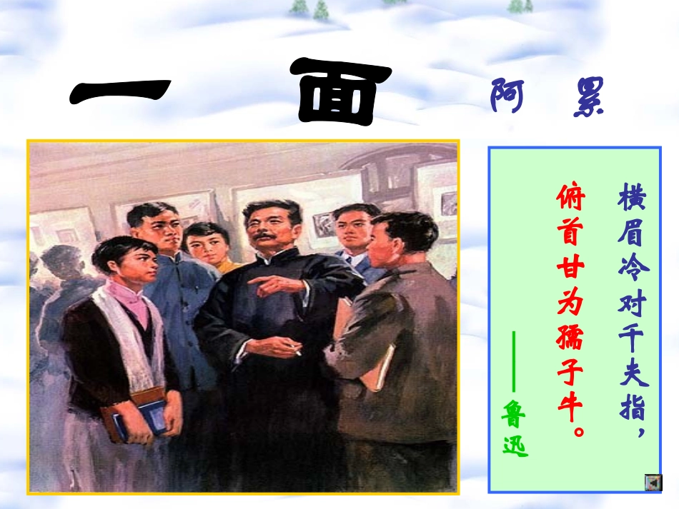 一面 (2)_第1页