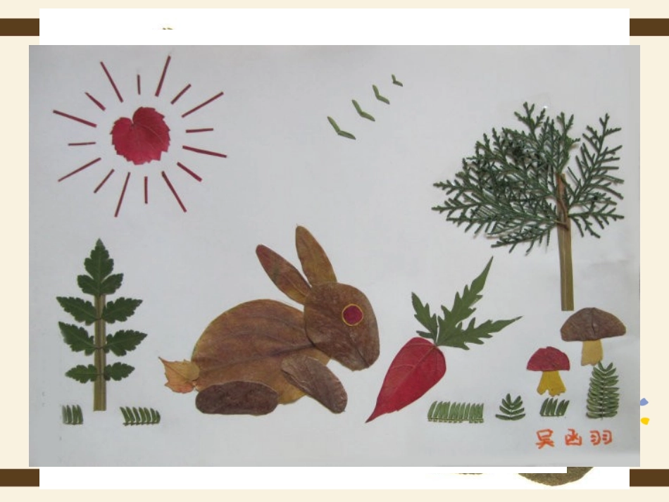 树叶贴画-金鱼_第2页