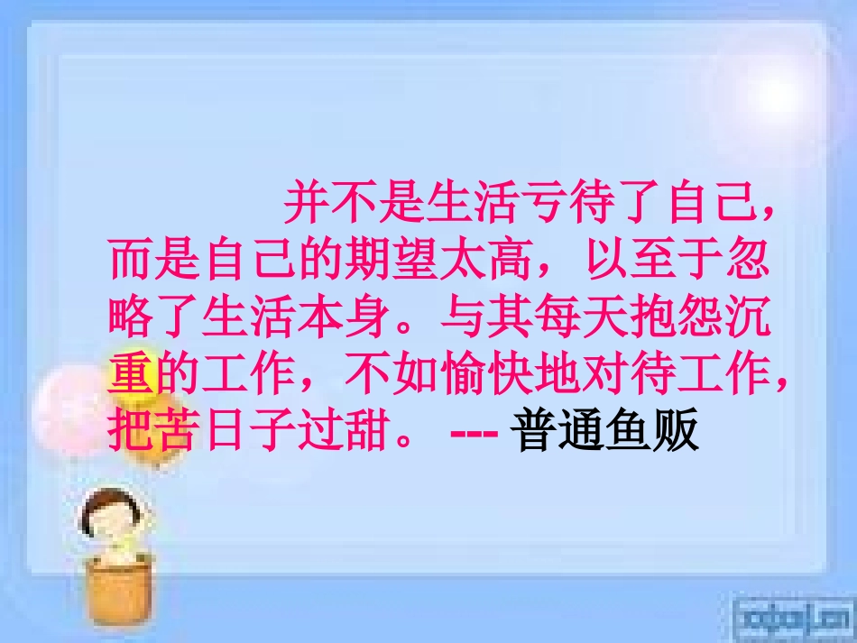 鱼市场的快乐_第3页