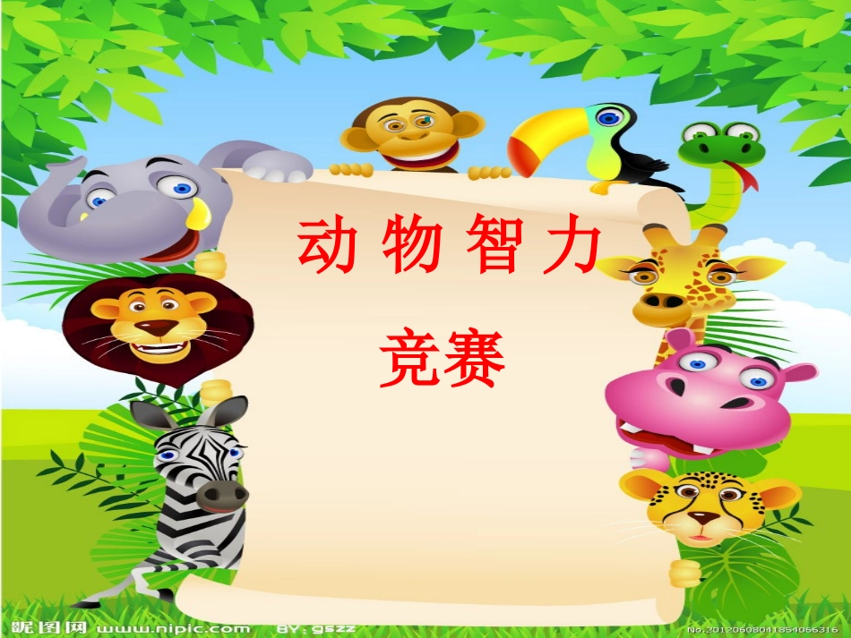 世界上最美的是什么_第2页