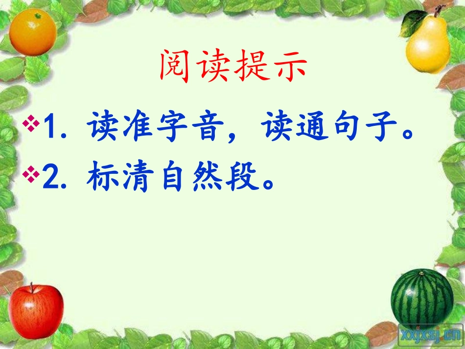 世界上最美的是什么_第3页