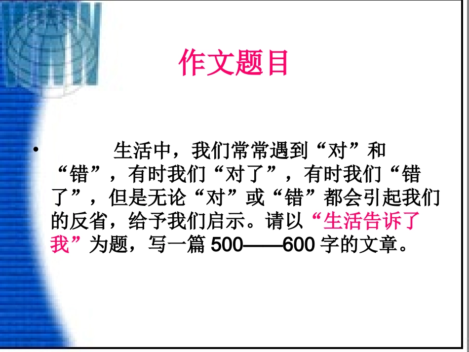 生活告诉了我_第2页