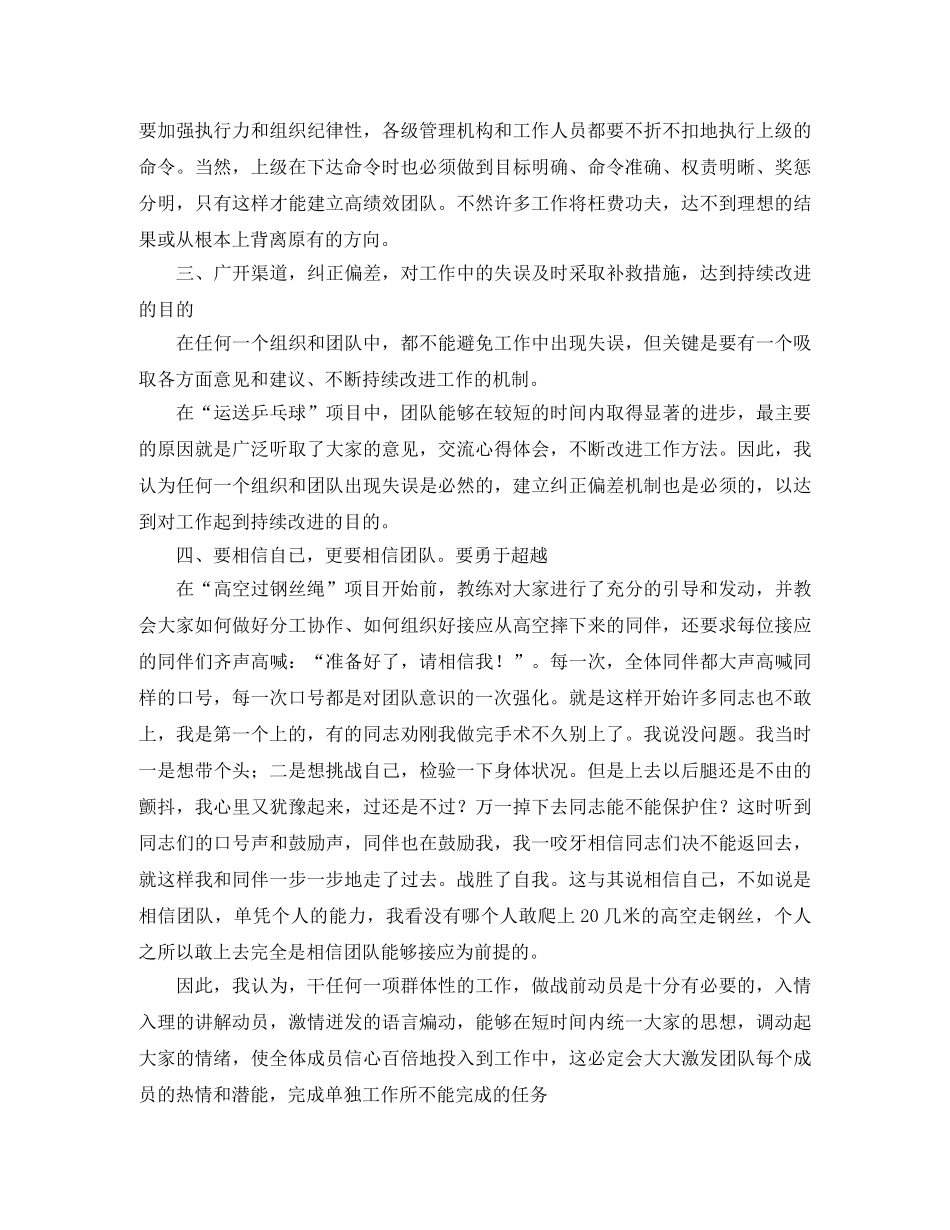 关于爱的英语演讲稿范本 _第2页