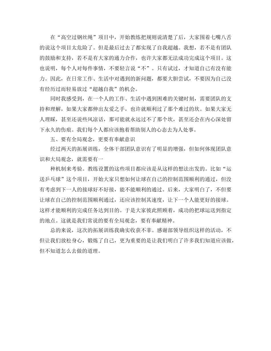 关于爱的英语演讲稿范本 _第3页