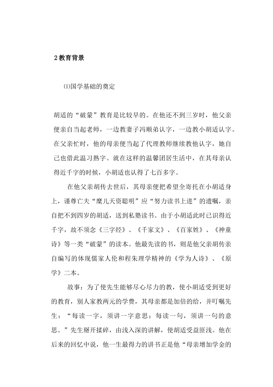 赠与今年的大学毕业生课件_第3页