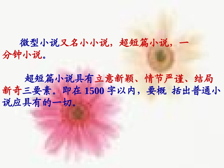 七年级语文下册《黄纱巾》课件 苏教版_第3页