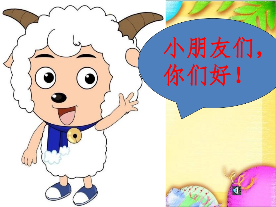一年级下册语文优质教学课件-语文园地五｜人教部编版(共28张PPT)_第2页