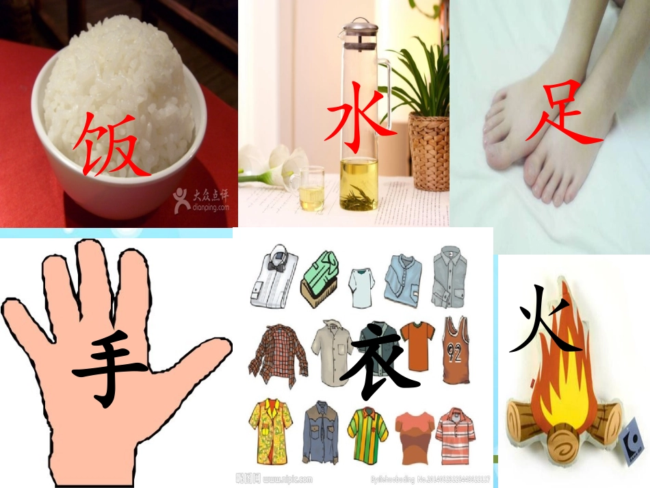一年级下册语文优质教学课件-语文园地五｜人教部编版(共28张PPT)_第3页