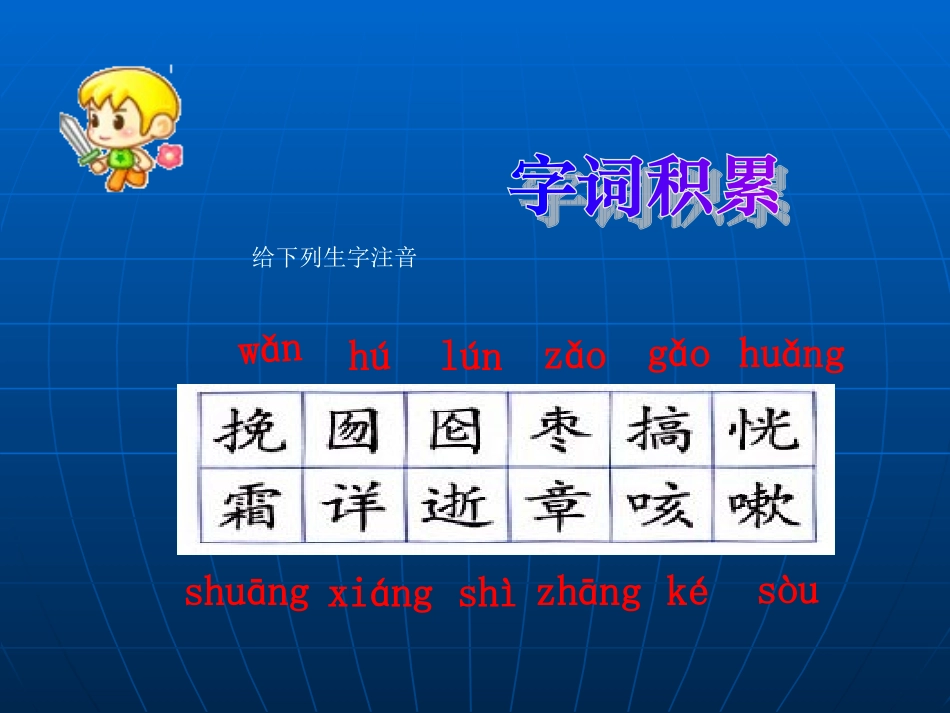 我的伯父鲁迅先生课件 (3)_第2页
