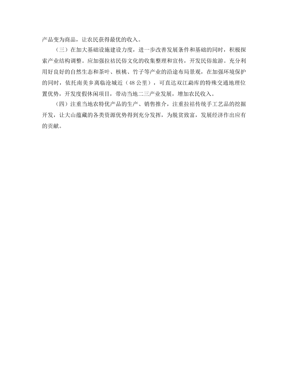 团支部组织委员竞聘演讲稿范文 _第2页