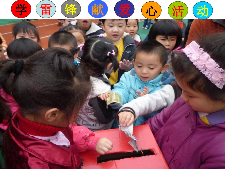 三年级数学《轴对称图形》_第2页