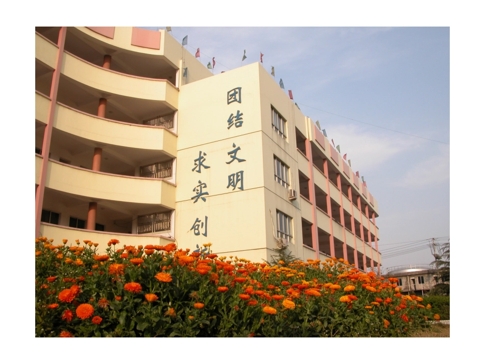 三年级上册语文_1《我们的民族小学》课件_第1页