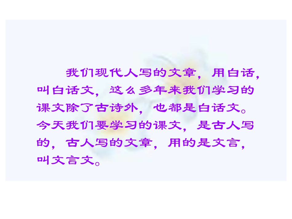 杨氏之子 (3)_第1页