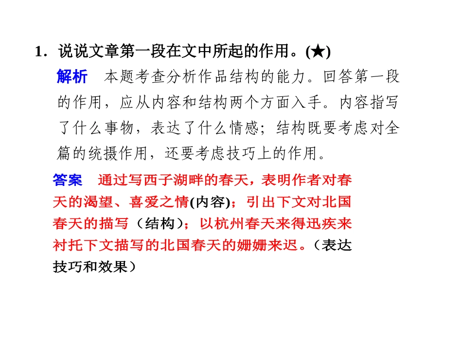 开头结尾的作用_第3页