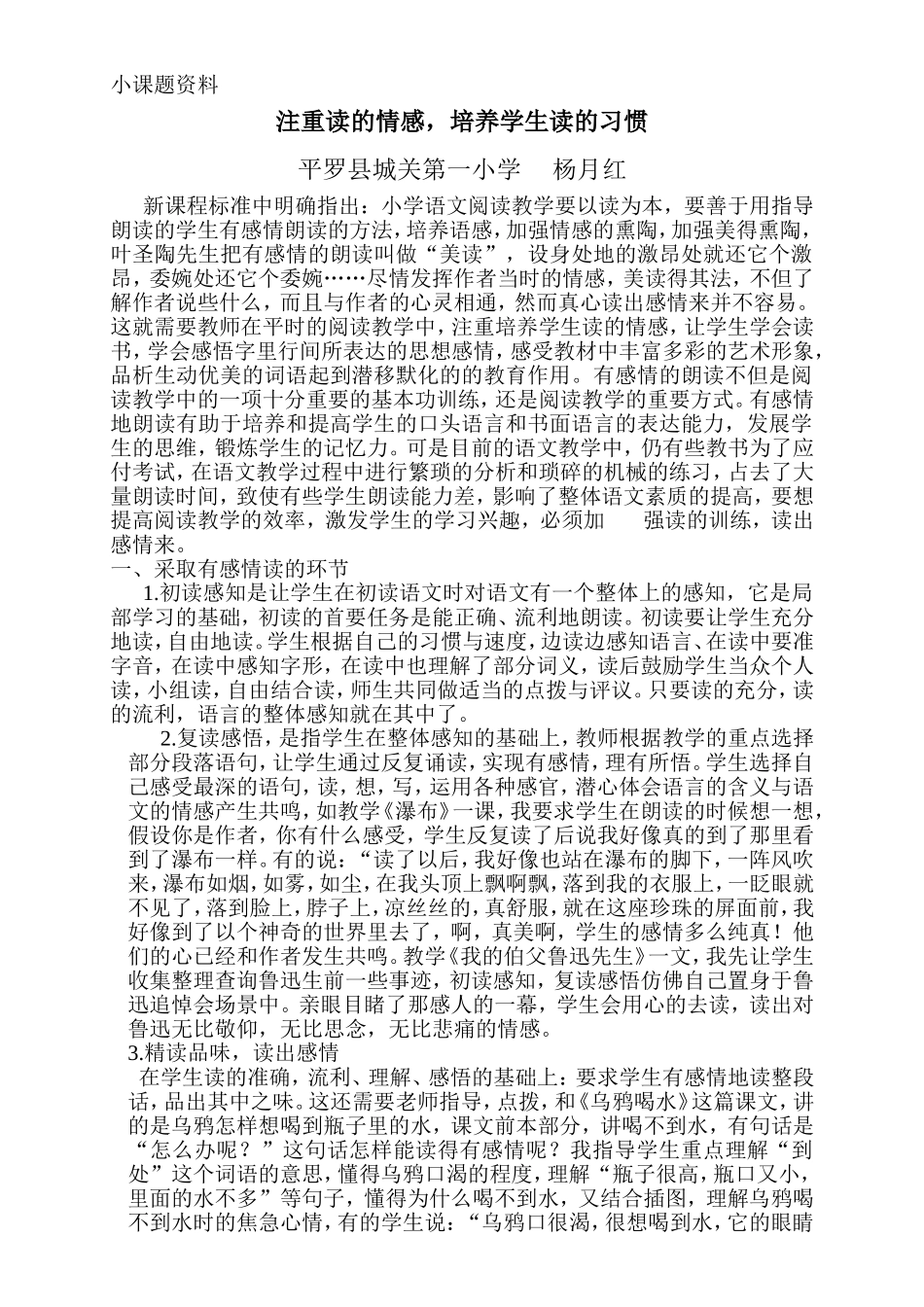 重注读的情感_第1页