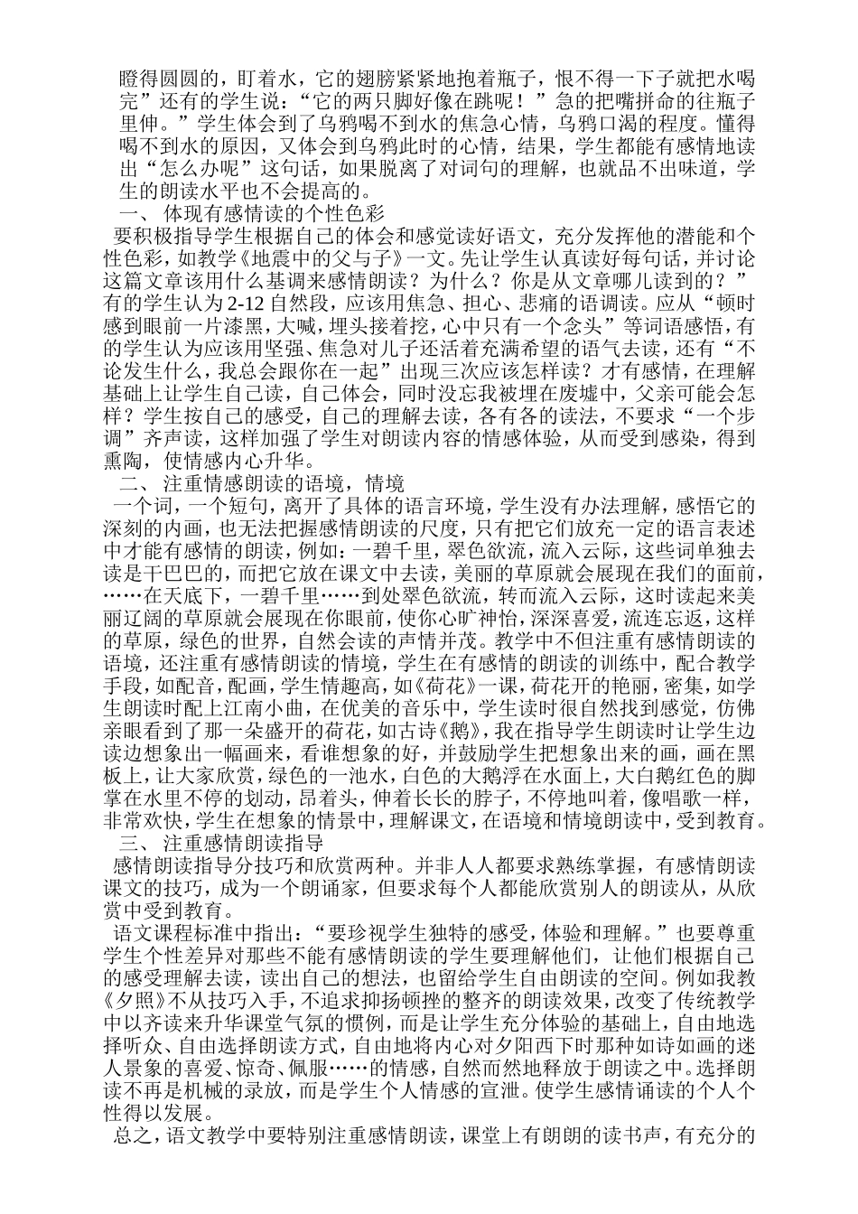 重注读的情感_第2页